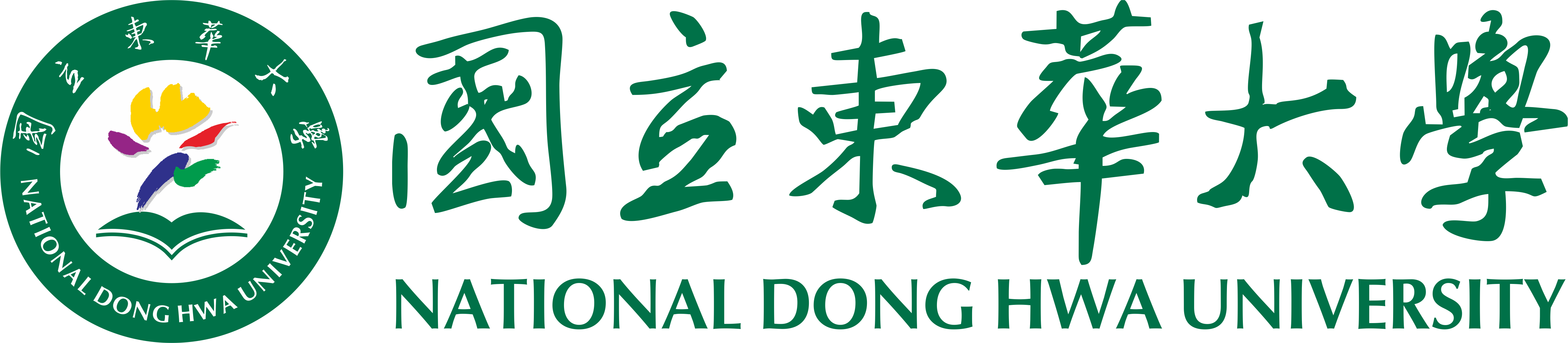 國立東華大學