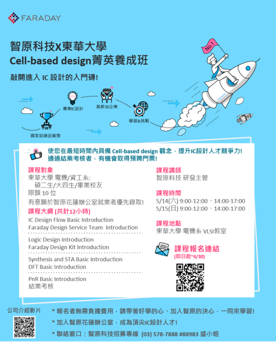 智原科技圖片